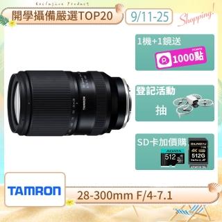 【Tamron】35-100mm F2.8 DiIII VXD 輕巧型人像鏡 FOR SONY E-MOUNT接環 公司貨 (A078)