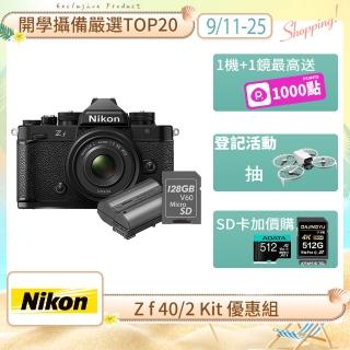 【Nikon 尼康】ZF 40/2 Kit 黑 優惠組(含128記憶卡+原電)