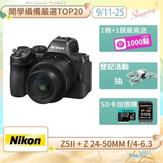 【Nikon 尼康】Z5II + Z 24-50MM f/4-6.3(國祥公司貨)