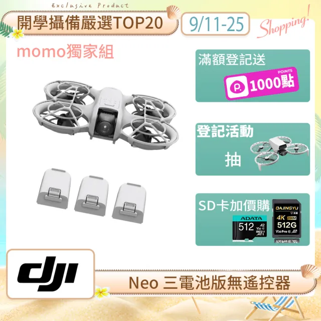 【DJI】Neo 三電池版無遙控器 空拍機/無人機 |脫控飛行玩法多元|一鍵起飛新手必備