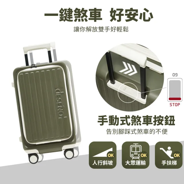 【Deseno 笛森諾】特洛伊PRO20吋前開式煞車行李箱(特仕版)