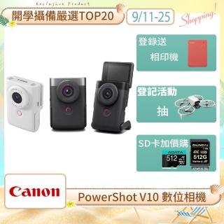 【Canon】PowerShot V10 數位相機 VLOG相機(公司貨)