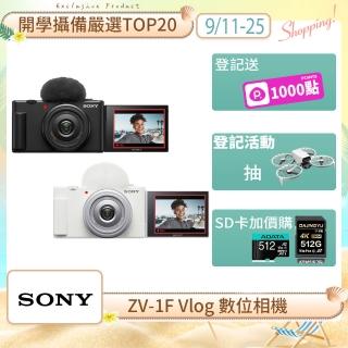 【SONY 索尼】ZV-1F Vlog 相機(公司貨 保固18+6個月)