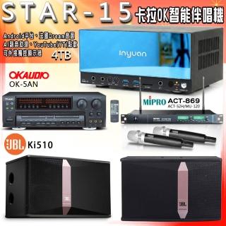 【音圓】STAR-15 卡拉OK點歌伴唱機+OK-5AN+ACT-869+JBL Ki510
