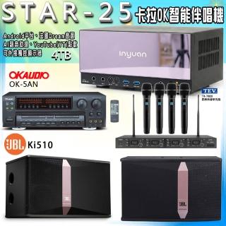 【音圓】STAR-25 卡拉OK點歌伴唱機+OK-5AN+TR-7800+JBL Ki510