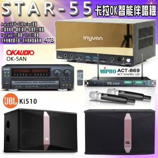 【音圓】STAR-55 卡拉OK點歌伴唱機+OK-5AN+ACT-869+JBL Ki510