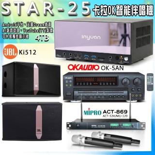 【音圓】STAR-25 卡拉OK點歌伴唱機+OK-5AN+ACT-869+JBL Ki512