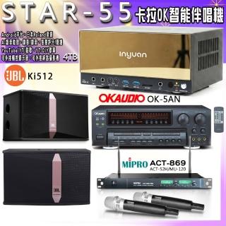 【音圓】STAR-55 卡拉OK點歌伴唱機+OK-5AN+ACT-869+JBL Ki512