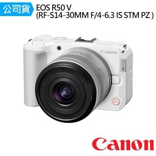 【Canon】EOS R50 V + RF-S14-30mm f/4-6.3 IS STM PZ(公司貨)