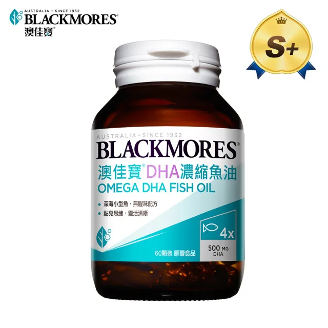 【BLACKMORES 澳佳寶】DHA濃縮魚油 1入組(共60顆 孫語霙營養師代言 rTG形式)
