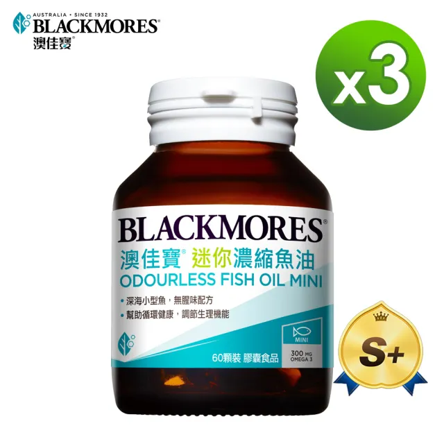 【BLACKMORES 澳佳寶】迷你濃縮魚油 3入組(共180顆 孫語霙營養師代言 添加維生素E rTG形式)