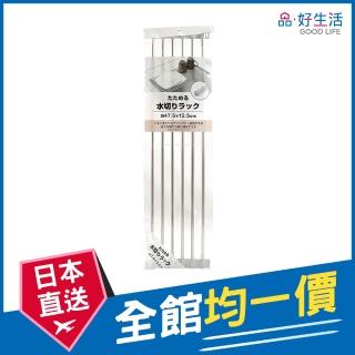 【GOOD LIFE 品好生活】可摺疊收納 流理台瀝水架