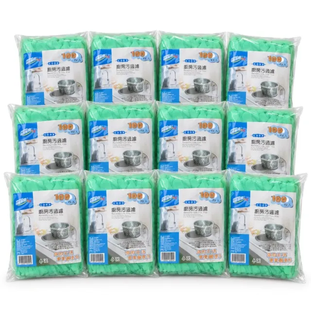 【SYU】MIT 超細密水槽濾網 1200入 排水孔濾網 廚房濾網 台灣ISO工廠製造