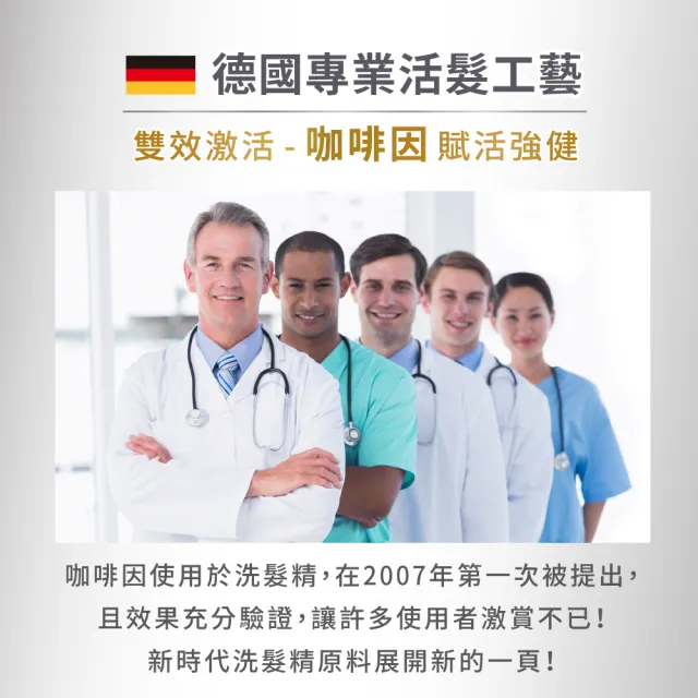 【KRAUTERHOF 德國草本莊園】咖啡因洗髮精四入任選250mlx4(綠茶/健髮 無矽靈 蓬鬆 去屑 修護 控油 保濕)