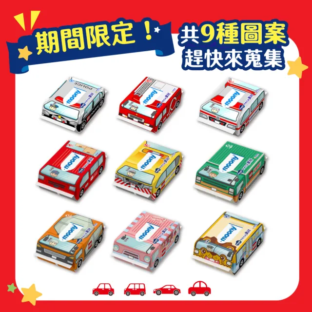 【滿意寶寶】Tomica純水濕巾20包/箱(嬰兒濕紙巾)