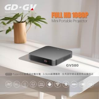 【GD · GV】GV580無線微型超薄1000ANSI高亮行動智慧投影機(DLP晶片/1080P/15000mAh續航大電池/三年保固)