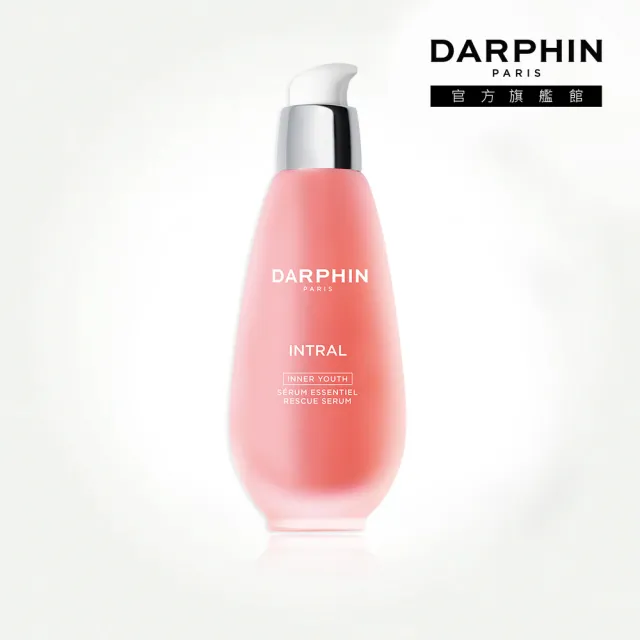 【DARPHIN 朵法】全效舒緩霸氣奢寵組(全效舒緩精華100ml/小粉紅精華)