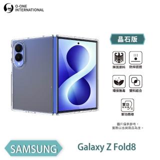 【o-one】Samsung Galaxy Z Fold8 軍功Ⅱ防摔手機殼-晶石版 雙料材質 多重保護