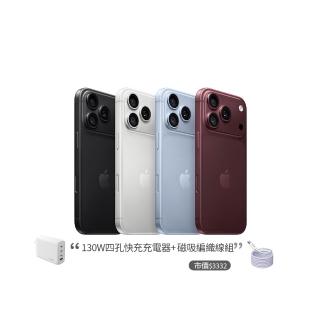 【Apple】iPhone 18 Pro Max(256G/6.9吋)(100W快充+編織線組)