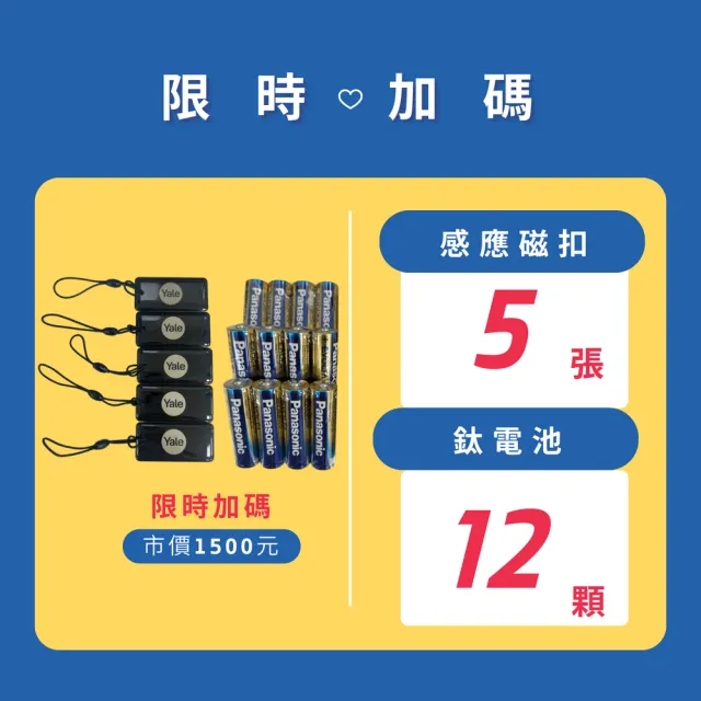 【Yale 耶魯】YDM7220 四合一電子門鎖 抗菌旗艦款 指紋/卡片/密碼/鑰匙(附基本安裝)