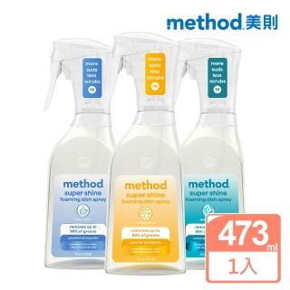 【method 美則】極淨效速洗碗慕斯473ml(海岸香橙 清新晨露 無香料)