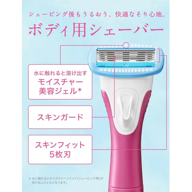 【Schick 舒適牌】日本 多功能電動修容器-電池式(美體刀、身體除毛刀、VIO私密處除毛刀)