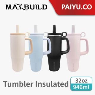【MaxBuild 迅健】Tumbler｜酷冰手把不鏽鋼杯32oz/946ml(陶瓷塗層/酷冰杯/隨行杯/保冰杯/保溫杯/冰壩杯)