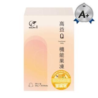 【Sheng Wen梁時】蜂蜜金盞花萃取機能凍含葉黃素(20條/盒 遊離型葉黃素 好吸收 晶亮守護 葉黃素凍)