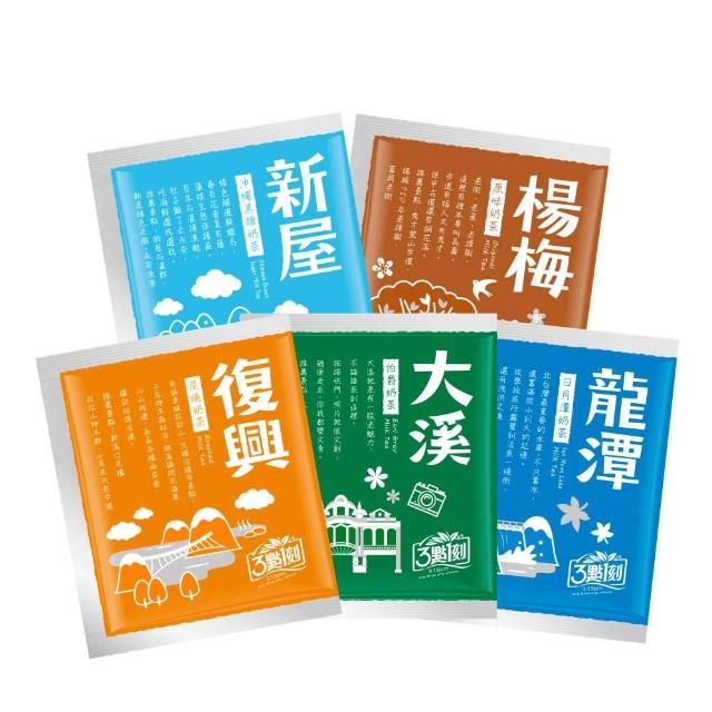 【3點1刻】奶茶澎派量販包x2袋(20gx50入/袋)_原味/炭燒/伯爵/日月潭/沖繩黑糖