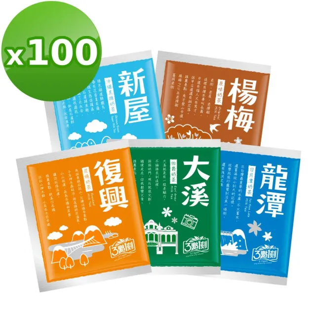 【3點1刻】奶茶澎派量販包x2袋(20gx50入/袋)_原味/炭燒/伯爵/日月潭/沖繩黑糖