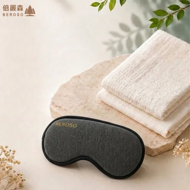 【Beroso 倍麗森】恆溫式4D立體不壓眼熱敷眼罩(熱敷眼罩 睡眠眼罩 禮物 雙11)