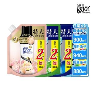 【Lenor 蘭諾】衣物芳香豆補包 880ml/900ml/940mlx4入(香香豆/芳香顆粒/抗菌豆/香氛精油豆)