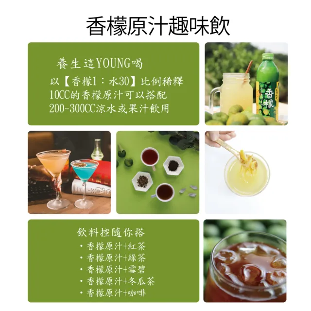 【台灣好田】香檬原汁300mlX6瓶(中秋送禮推薦)