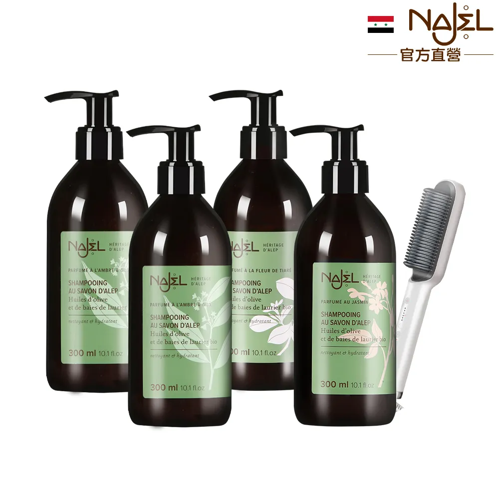 【法國NAJEL阿勒坡】古皂液頭皮洗髮精300ml4入(加碼贈市價$1960多功能智能電熱整髮器)