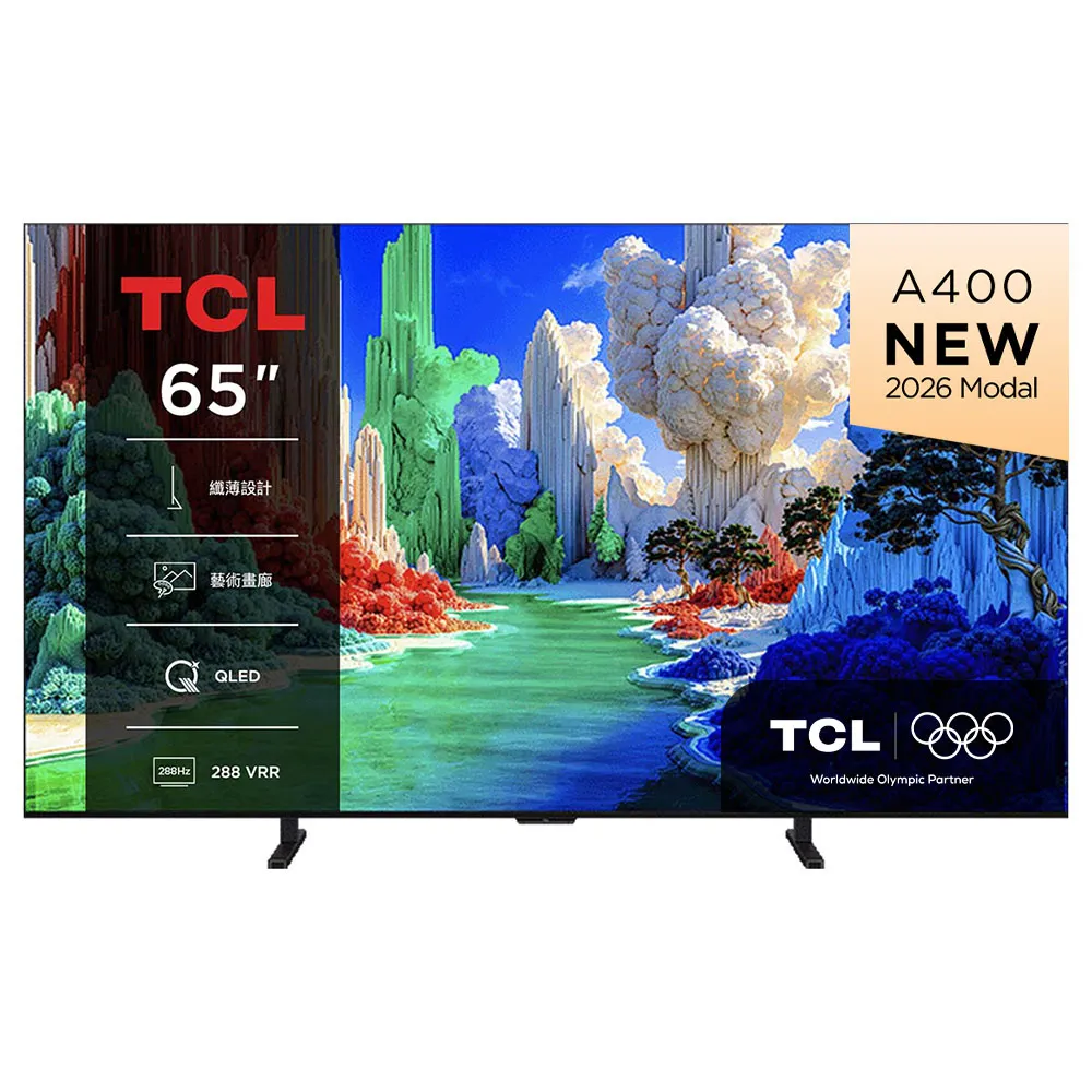 【TCL】65型 QLED 原生144Hz Google TV 藝術智能連網液晶顯示器-基本安裝(65A400)
