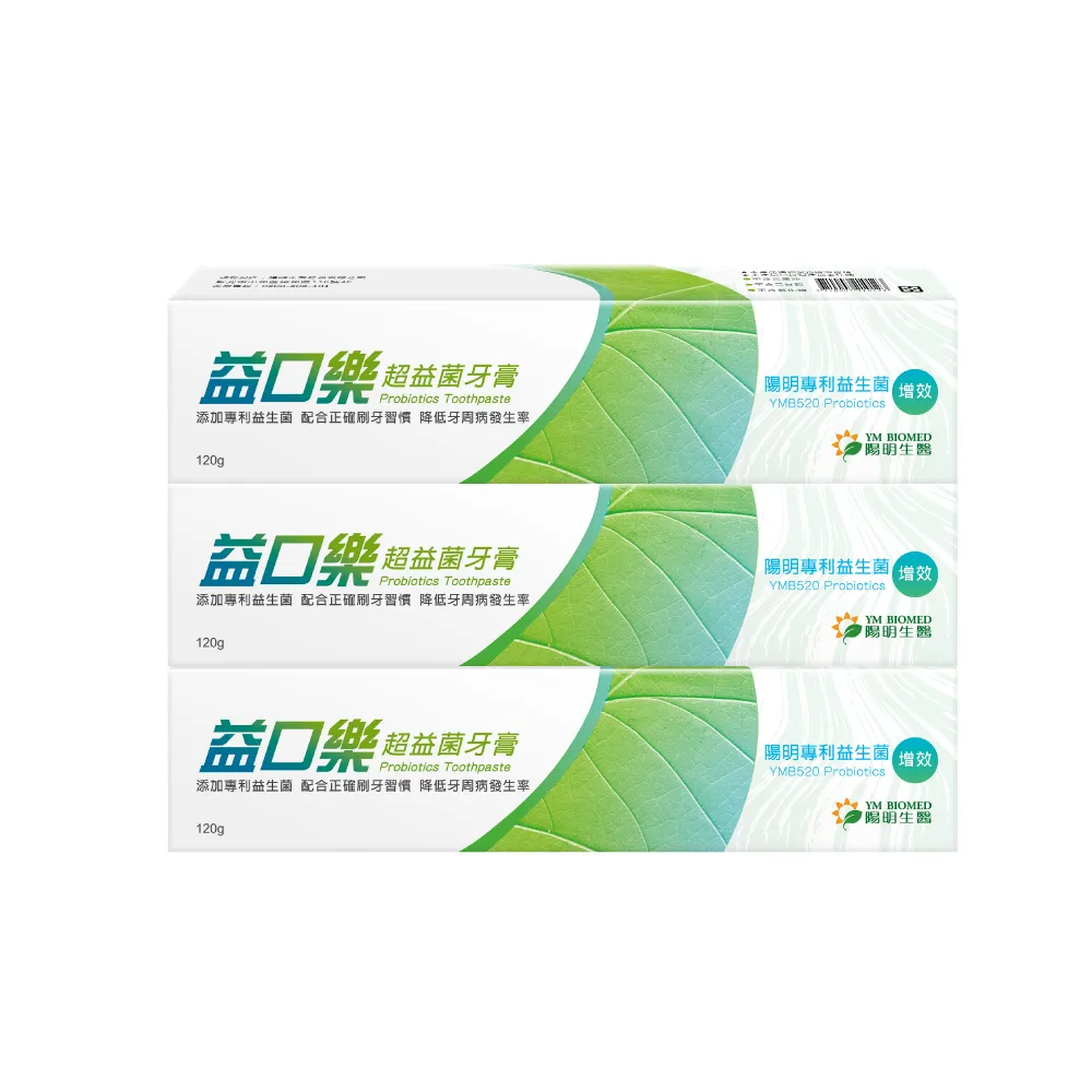 【YM BIOMED 陽明生醫】益口樂超益菌牙膏x3條(120g/條)