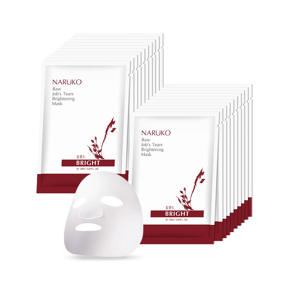 【NARUKO 牛爾】買1送1★紅薏仁健康雪白面膜25ml*10片(2盒共20片)