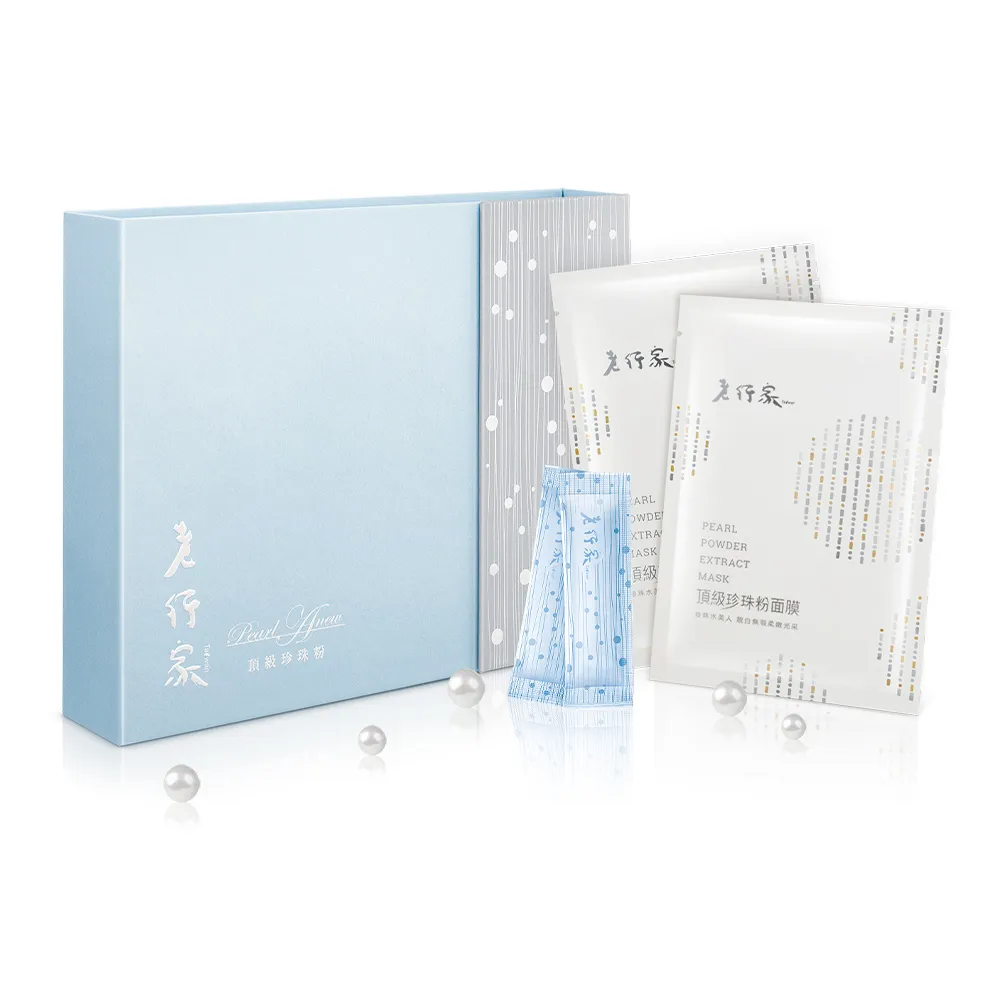 【老行家】珍珠美妍禮盒(珍珠粉30包+珍珠粉面膜5片/盒)(保健禮盒)