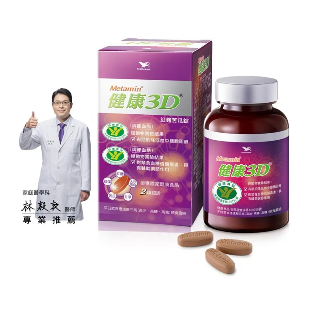 【統一】健康3D紅麴苦瓜錠 1入組(共90粒-調節血糖/血脂/大豆蛋白/綠藻/甘草)