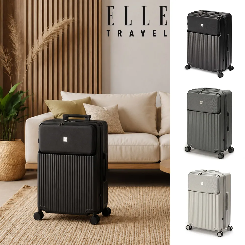 【ELLE】超輕量！24吋口袋系列 100%PC前開口袋快取式可加大行李箱 旅行箱 EL34742 (任選)
