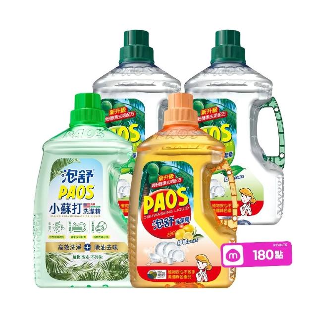 【泡舒】洗潔精2800gx4瓶(綠茶/檸檬/小蘇打 洗碗精任選)