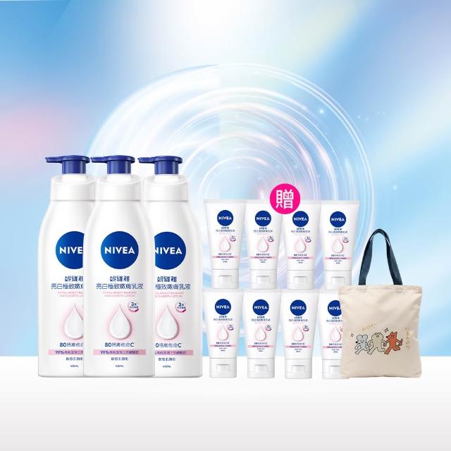 【NIVEA 妮維雅】亮白極致嫩膚乳液400mlx3入(No.1 美白身體乳)