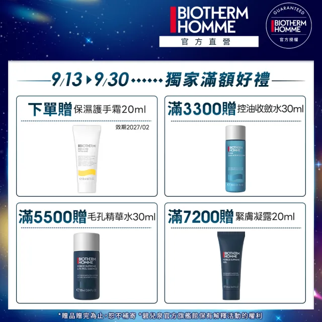 【Biotherm 碧兒泉】官方直營 男仕 活泉酷涼保濕水200ml(BIOTHERM 化妝水)