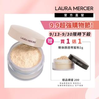 【LAURA MERCIER 蘿拉蜜思】煥顏透明柔霧蜜粉 20g(保濕升級版/光澤感/水光感)