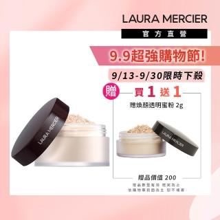 【LAURA MERCIER 蘿拉蜜思】煥顏透明蜜粉29g超殺組(冠軍蜜粉/定妝散粉)