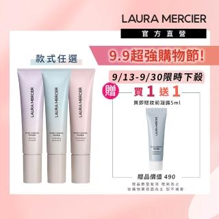 【LAURA MERCIER 蘿拉蜜思】煥顏持妝凝露30ml超殺組(煥顏凝露全新升級)