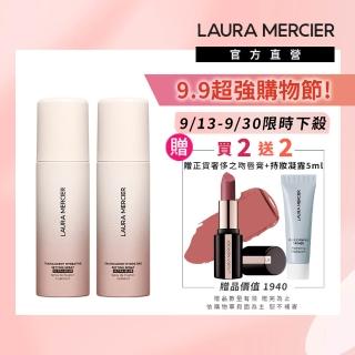 【LAURA MERCIER 蘿拉蜜思】鎖妝柔霧定妝噴霧 2入組(封膜妝容必備/不脫妝/控油)