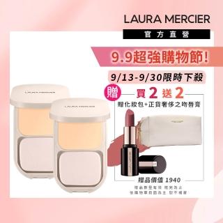 【LAURA MERCIER 蘿拉蜜思】極致煥顏清透完美粉餅 2入囤貨組(保濕撫紋/抗氧化/不控油)