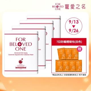 【For Beloved One 寵愛之名】全能抗皺神經醯胺角鯊生物纖維面膜 3片/盒 共4盒(抗老/撫紋/澎潤)99狂購節