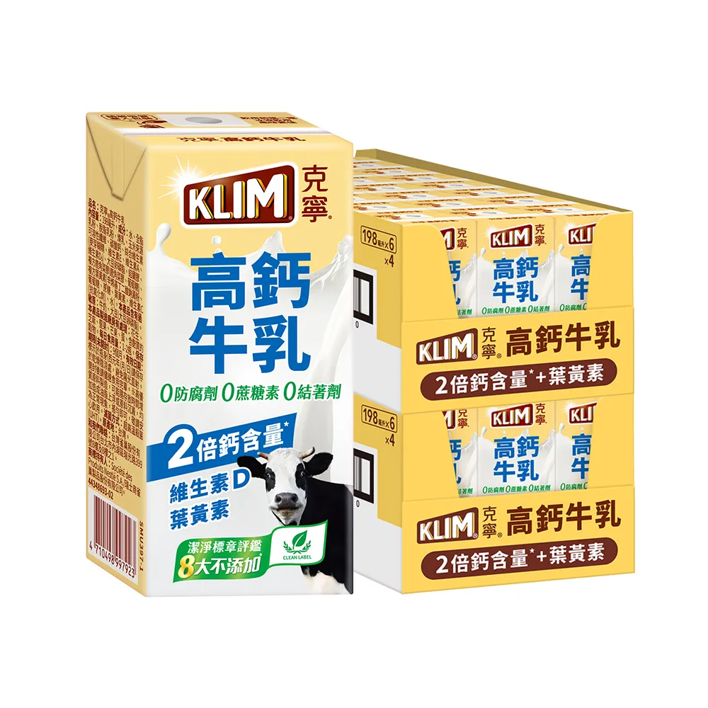 【KLIM 克寧】高鈣牛乳198mlx2箱(共48入；包裝隨機出貨；保久乳)